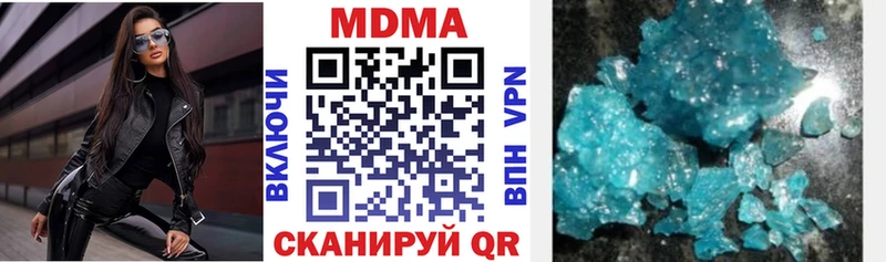 MDMA кристаллы Урень